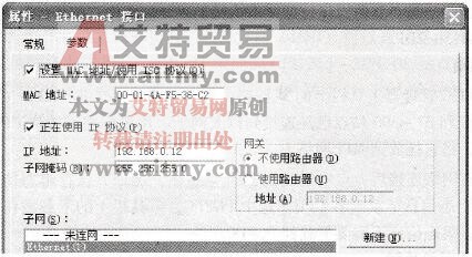 设置PG/PC的以太网接口