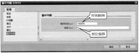 S7-1500 PLC的循环中断OB