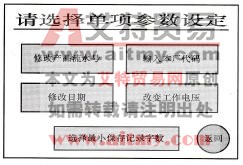 选项界面示例一