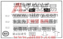 浏览记录