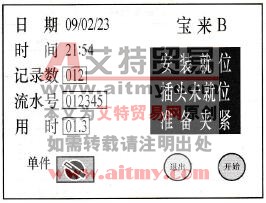 PLC控制系统界面设计实例四及其设计清单