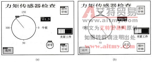 PLC控制系统界面设计实例六及其设计清单