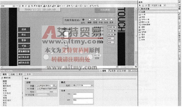 组态开关的“常规”属性