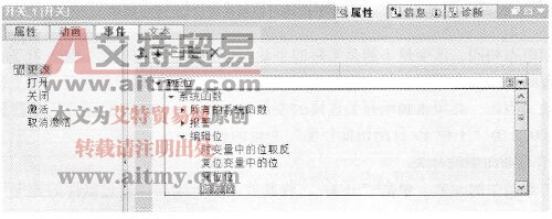 组态开关按下时执行的函数