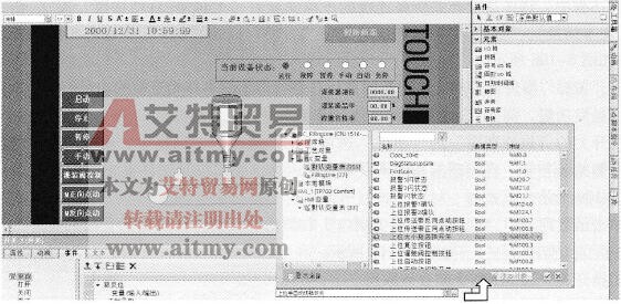 组态按下开关时操作的变量