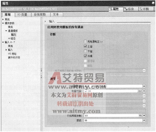 S7-1500 PLC的模拟量输入模块参数设置