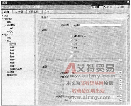 具体模拟量输入通道的参数设置