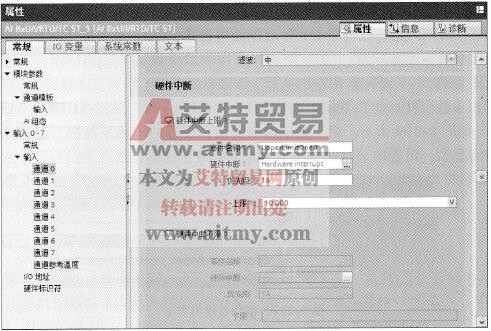 硬件中断的参数设置