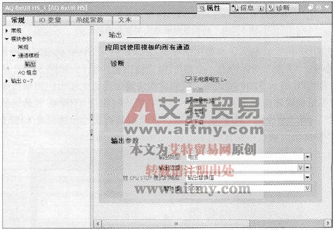 S7-1500 PLC的模拟量输出模块参数设置