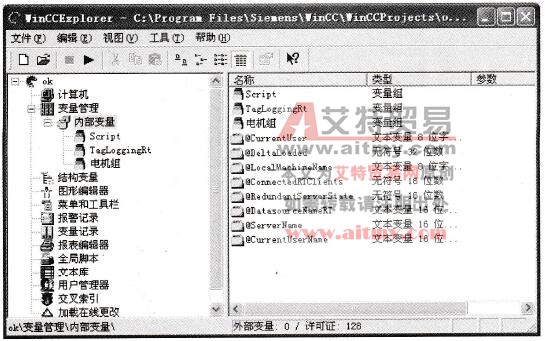 WinCC的变量管理界面