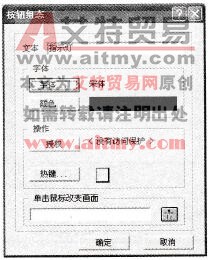 如何在WinCC中生成按钮