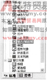 选择“输入/输出域”