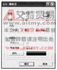 添加数值“输入/输出”