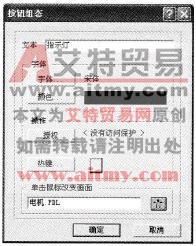 如何在WinCC中生成画面切换按钮