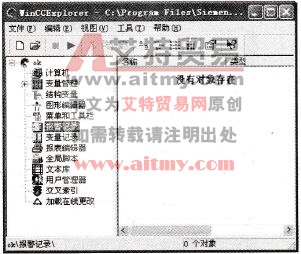 什么是报警？如何在WinCC中显示报警信息