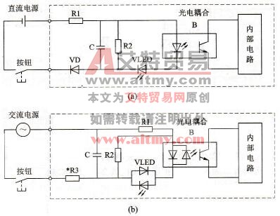 PLC的输入、输出接口
