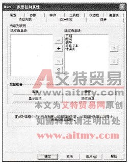  给报警控件命名