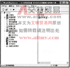 说明是报表？如何在WinCC中生成报表