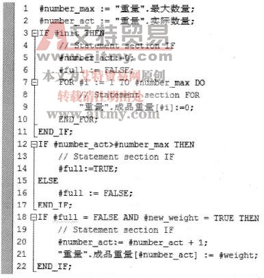 “称重存储”子程序FC8