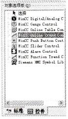什么是趋势图？如何在WinCC中生成在线趋势图