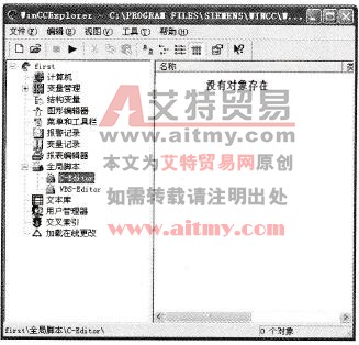 如何在WinCC中调用脚本程序