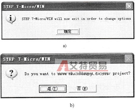 两个询问对话框