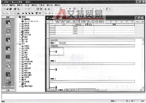 中文界面的STEP 7 - Micro/WIN软件窗口