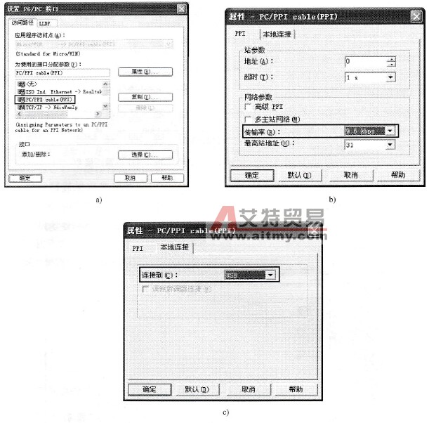 设置PC的通信端口、地址和通信速率