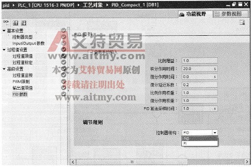 组态编辑器（功能视图）的PID参数页面