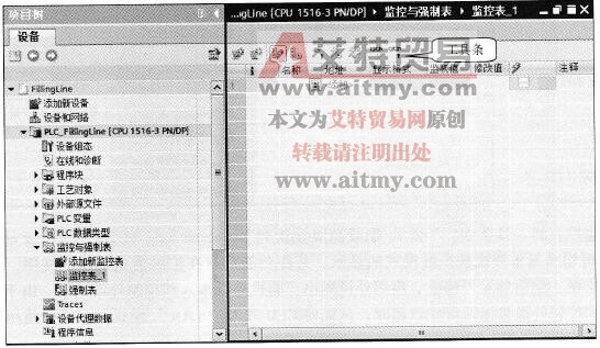 STEP 7中的监控表