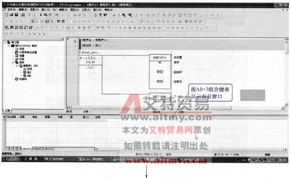 CX-Programmer监视（三）-查看窗口