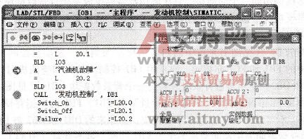  断点与断点处CPU寄存器的内容