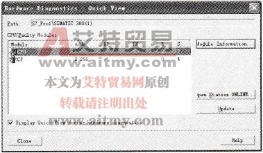 在STEP 7中，怎样用诊断视窗诊断故障