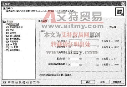 S7-200的系统块有什么作用