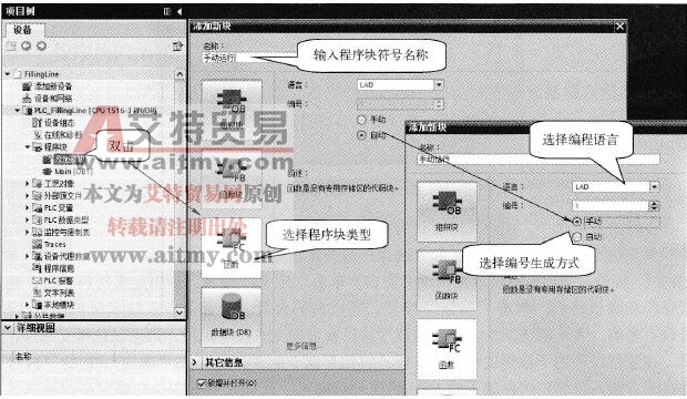 S7-1500 PLC新建用户程序块