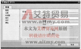 S7-1500 PLC程序块的属性