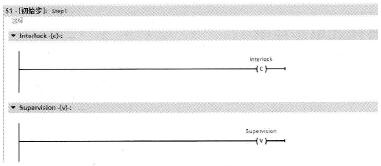 互锁条件和监控条件