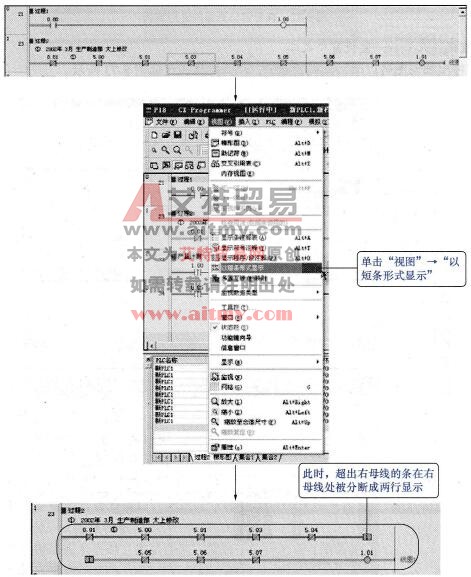 超出右母线的条以短条形式显示的设置流程