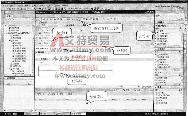 S7-1500 PLC程序块的编辑
