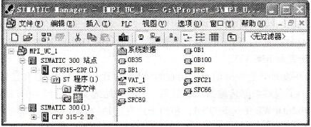 需要双方编程的S7基本通信