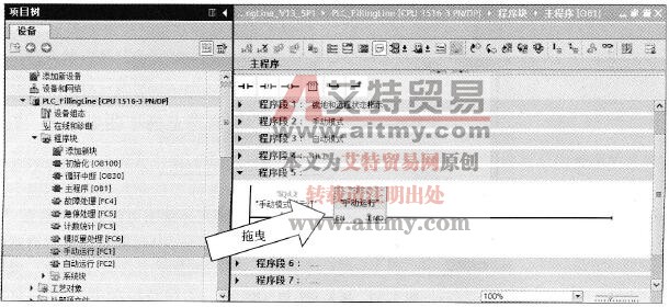S7-1500 PLC程序块的调用