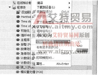 S7-1500 PLC编程语言的切换