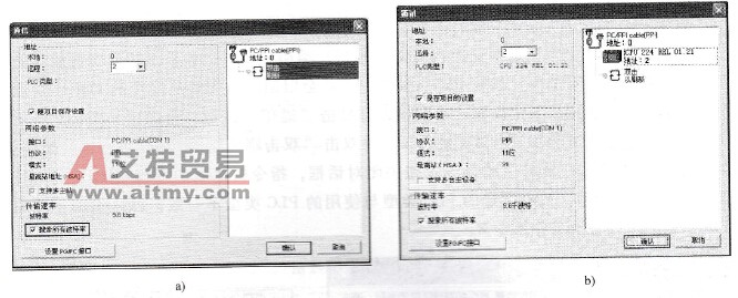 建立PLC与PC的通信连接