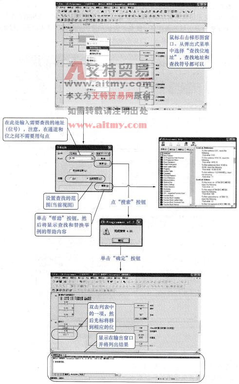 CX-Programmer查找功能（五）-查找位地址