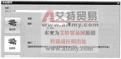 自动灌装生产线的GRAPH程序设计实例