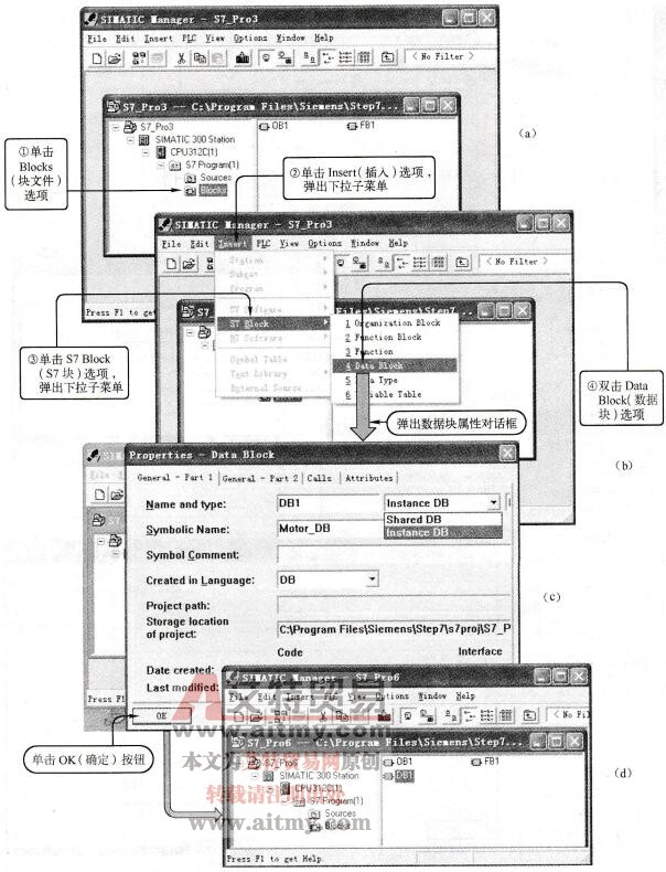用SIMATIC管理器创建数据块