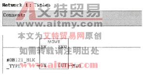 OB121中编写的程序