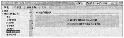 启用接口访问Web服务器