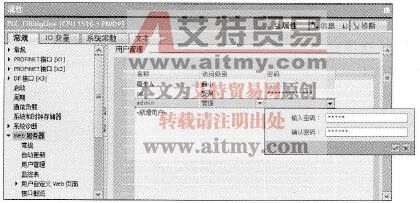  为Web服务器功能设置用户管理