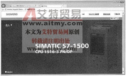 SIMATIC系列CPU的Web服务器信息显示